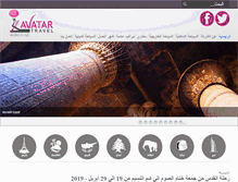 Tablet Screenshot of egyptlocaltravel.com